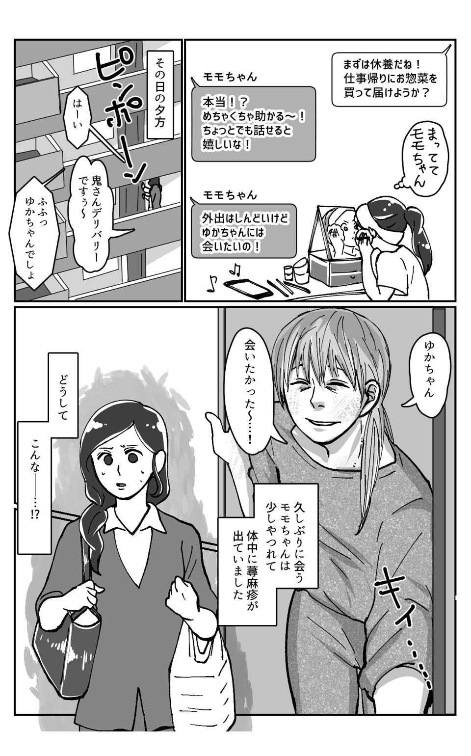 【前編：渡る育児は鬼きたる！？】