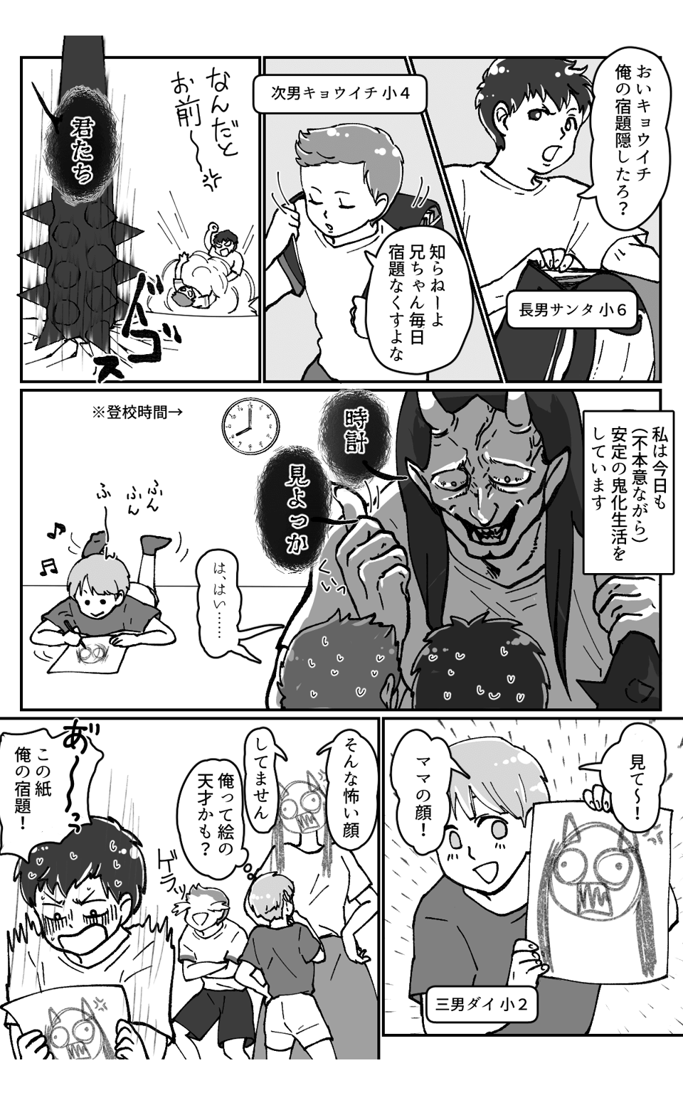 【前編：渡る育児は鬼きたる！？】