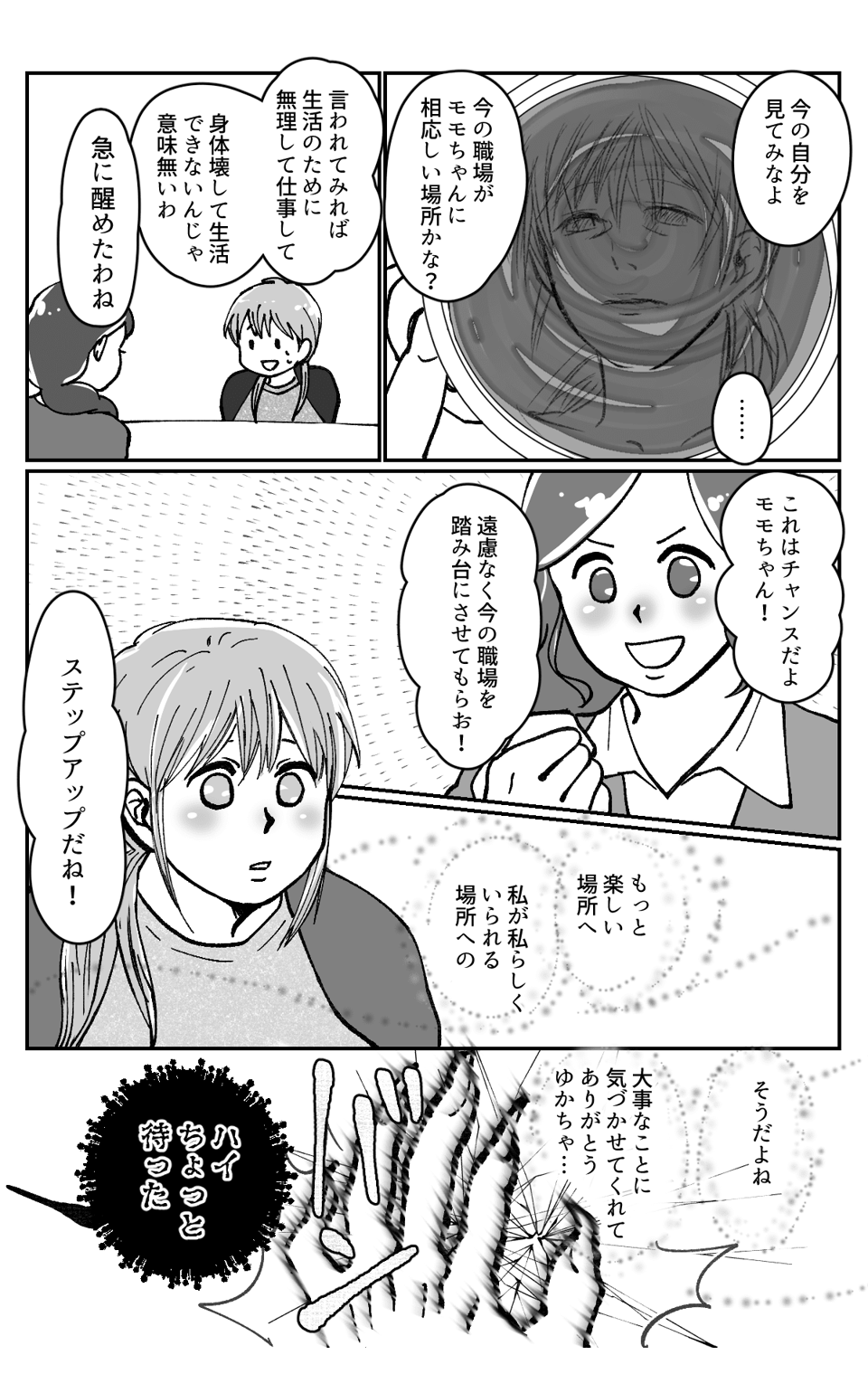 【後編：渡る育児は鬼きたる！？】