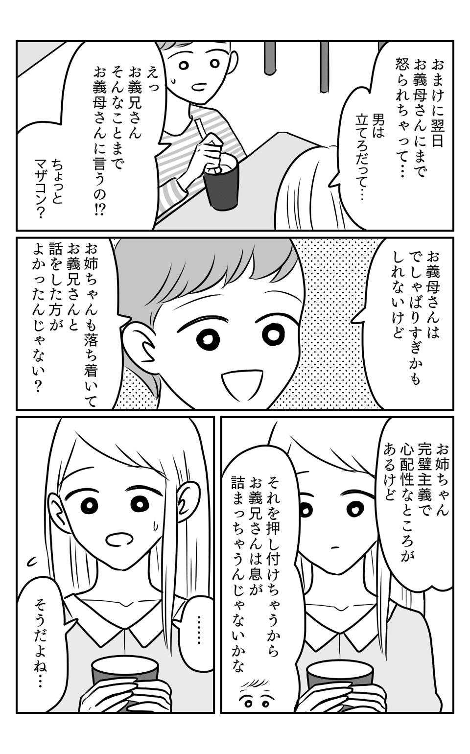 耳鼻科2-3