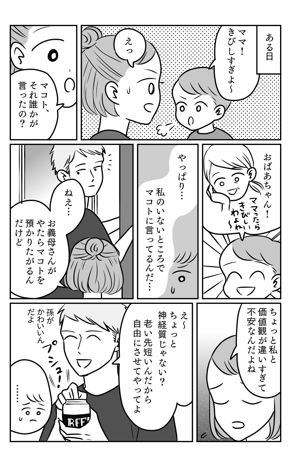 預からせて1-3