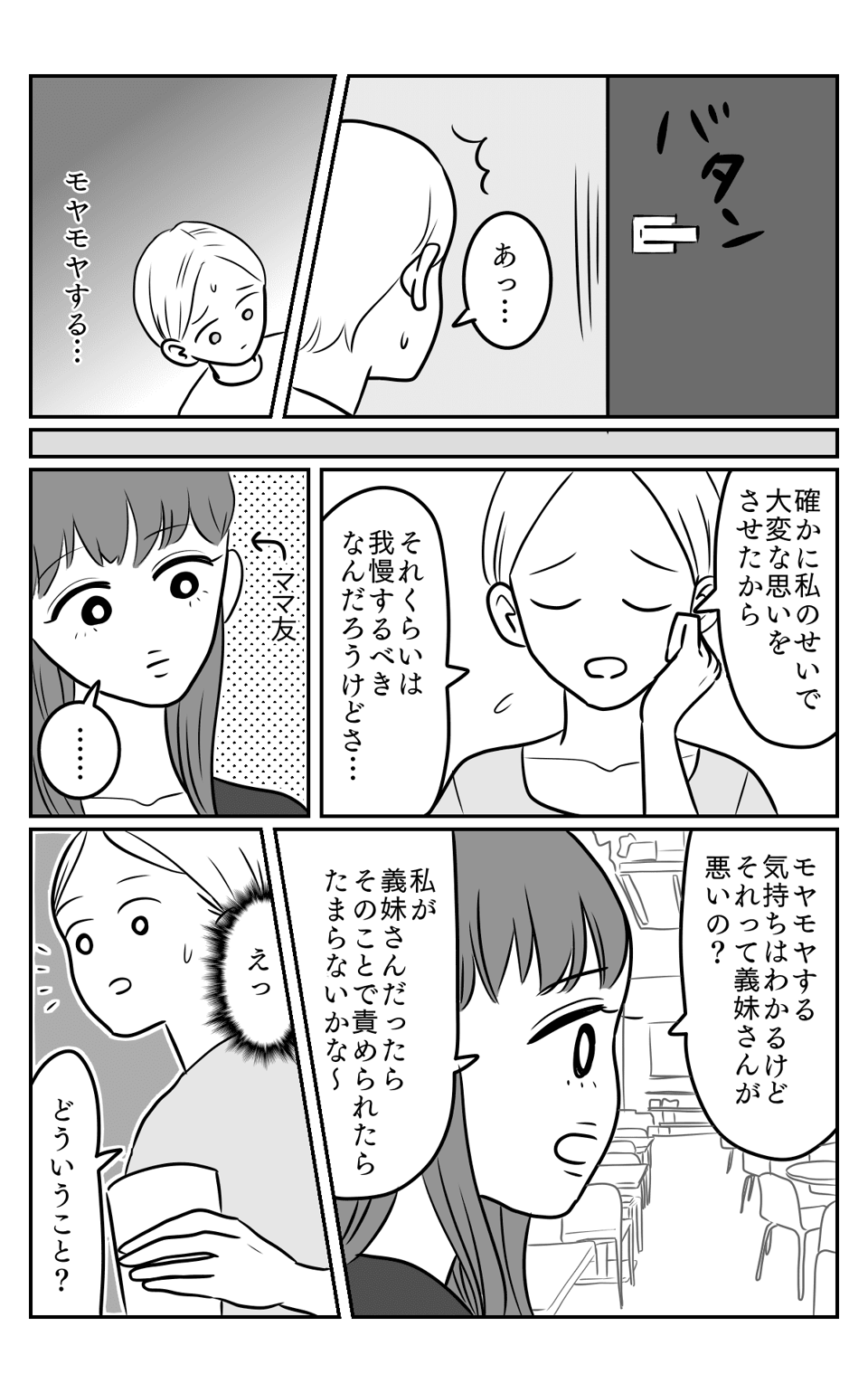 入院中1-3