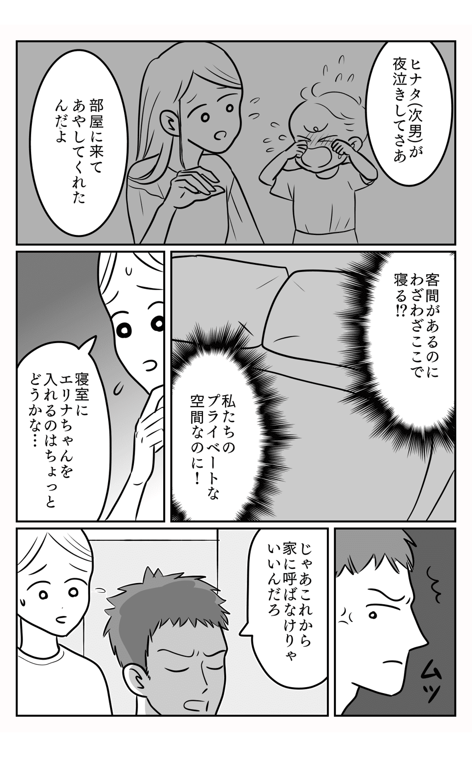 入院中1-2