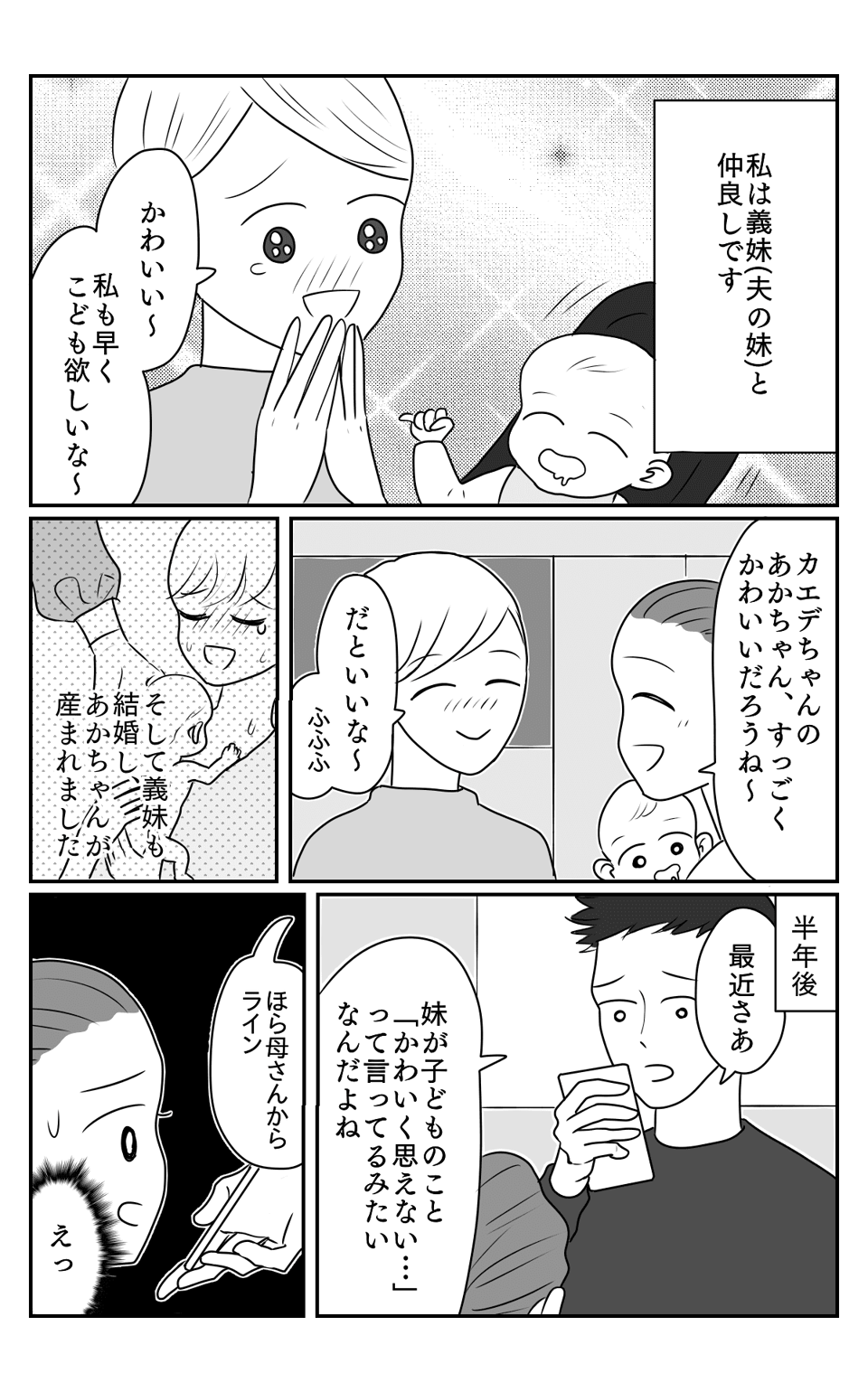 かわいくない1-1