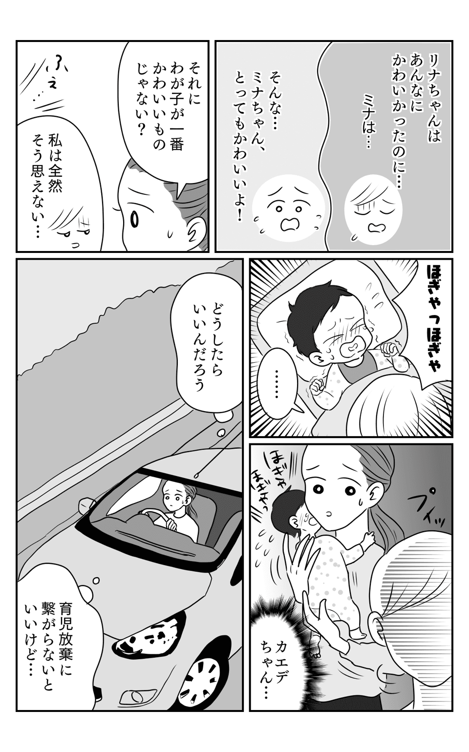 かわいくない1-3