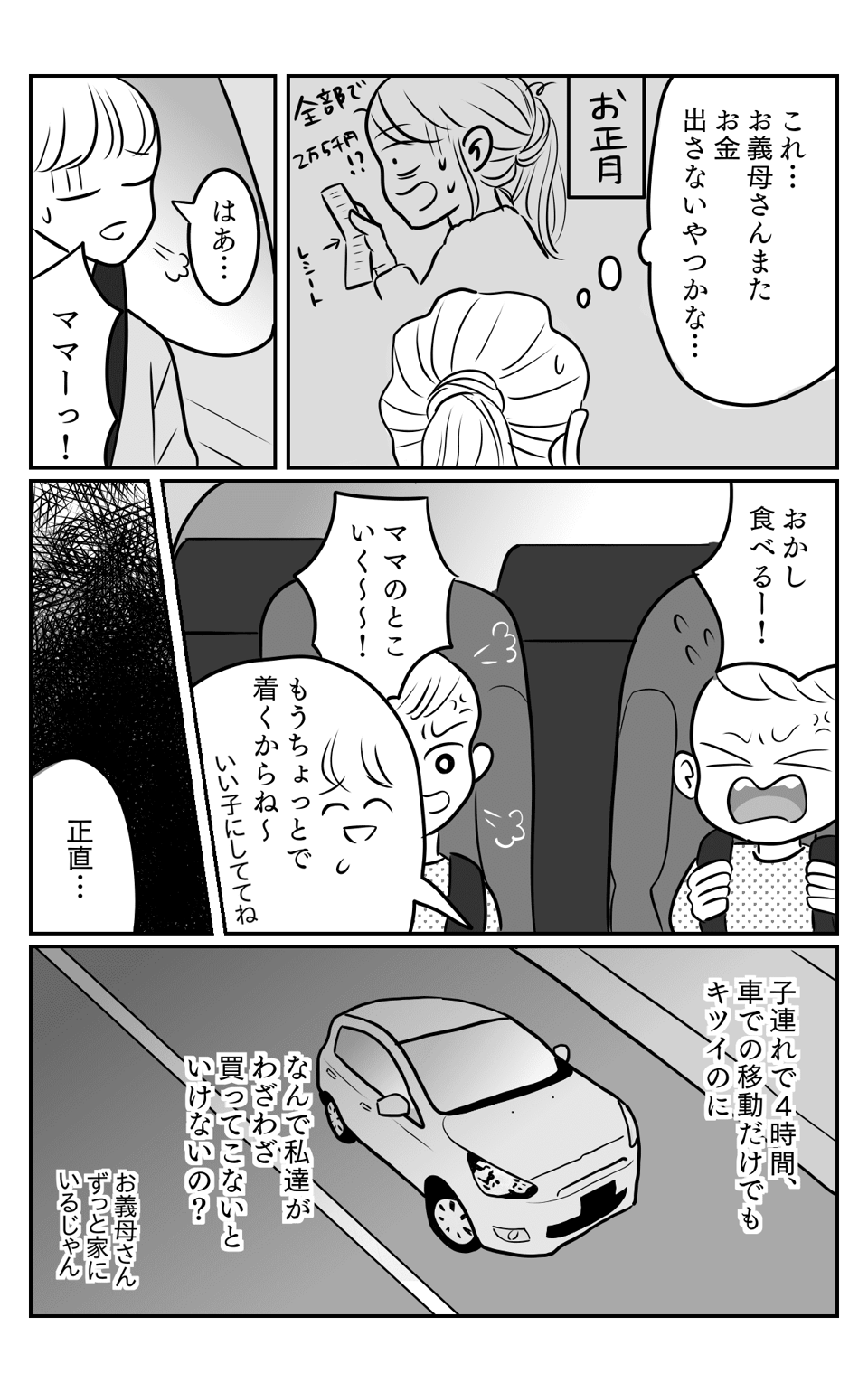 お土産1-2