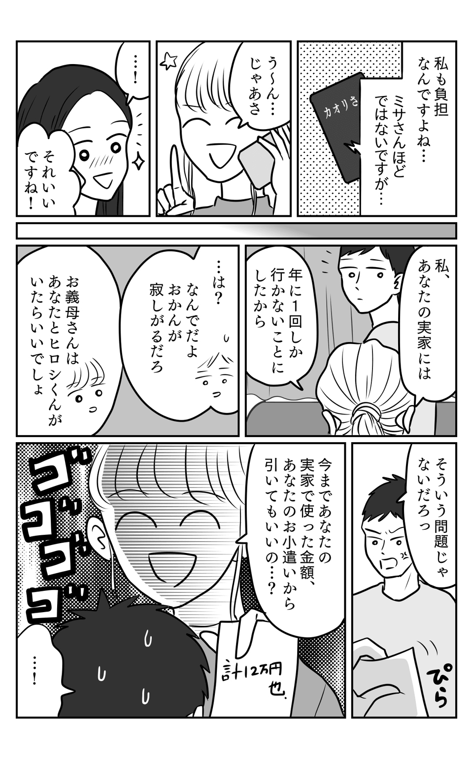 お土産2-3