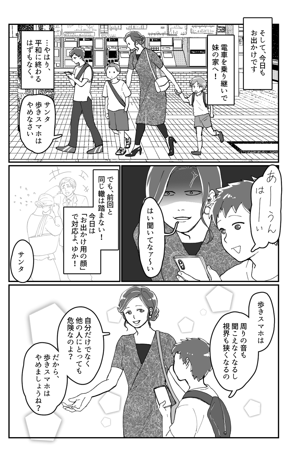 サンタとサンタとサンタ5