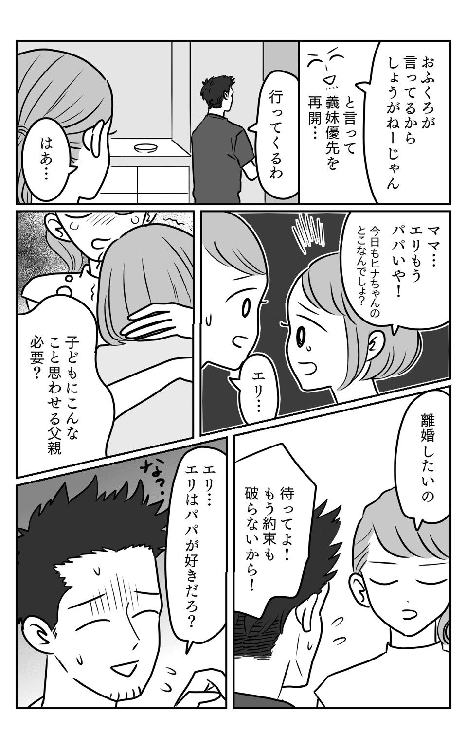 ベッタリ2-1