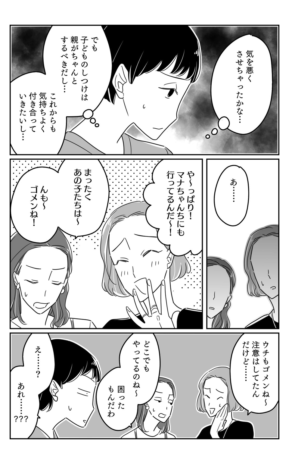 ＜小学生が不法侵入？＞