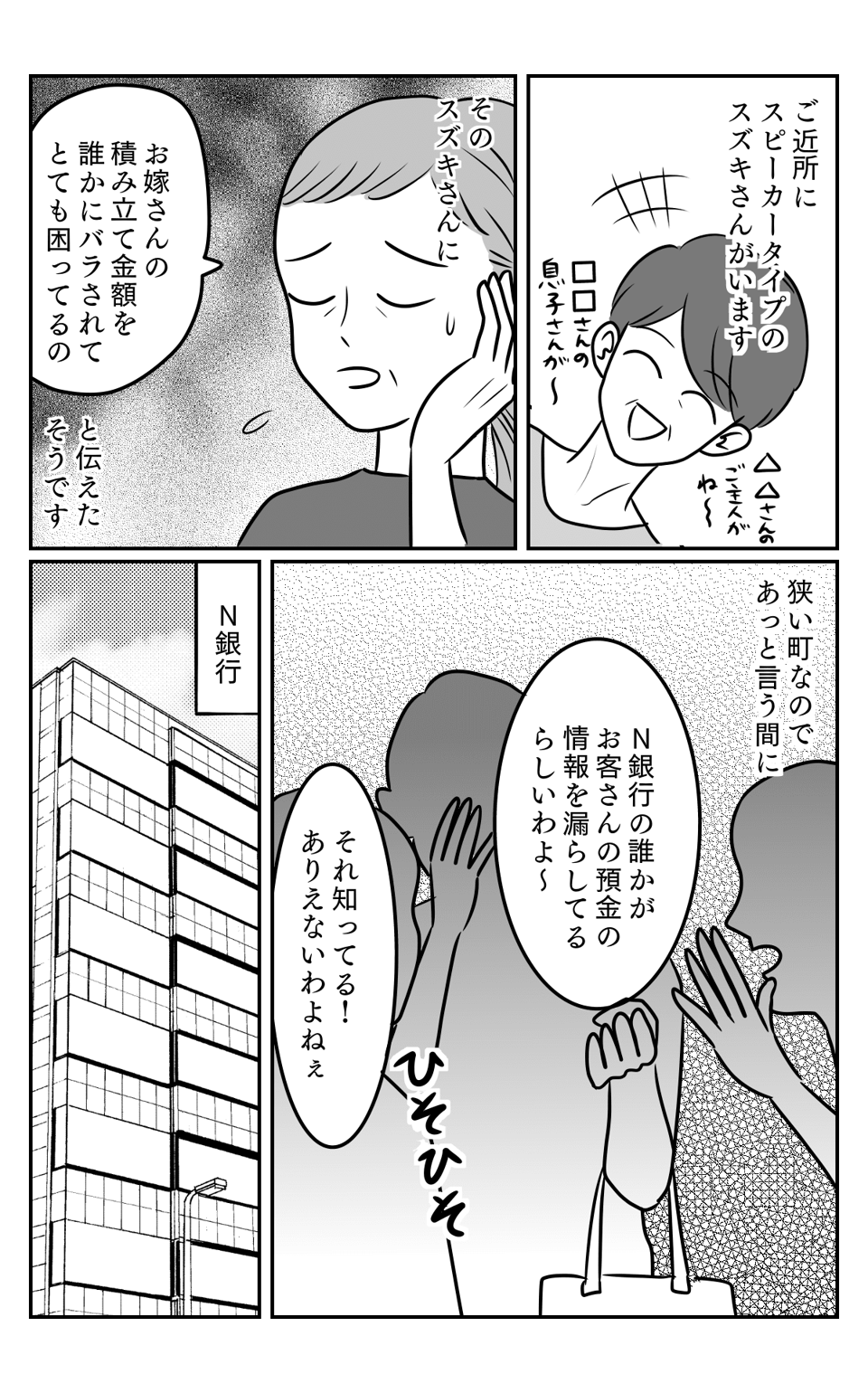 漏洩2-1