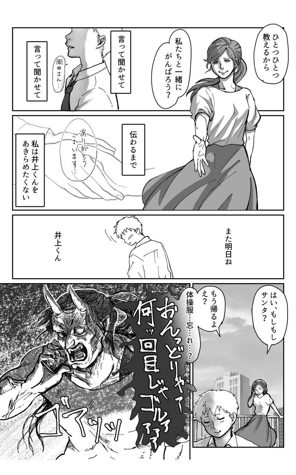 生意気な4−3