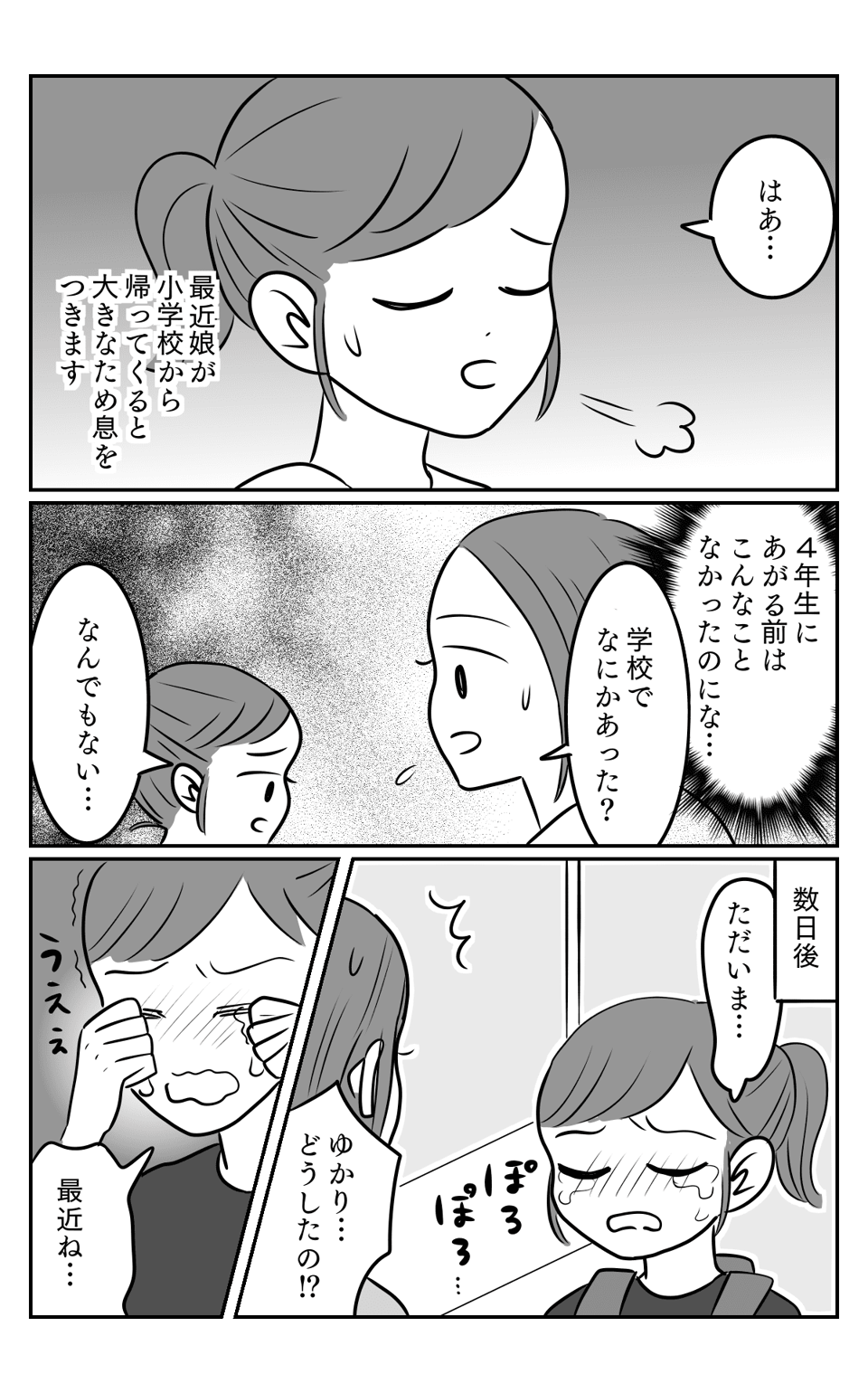 悪口1-1