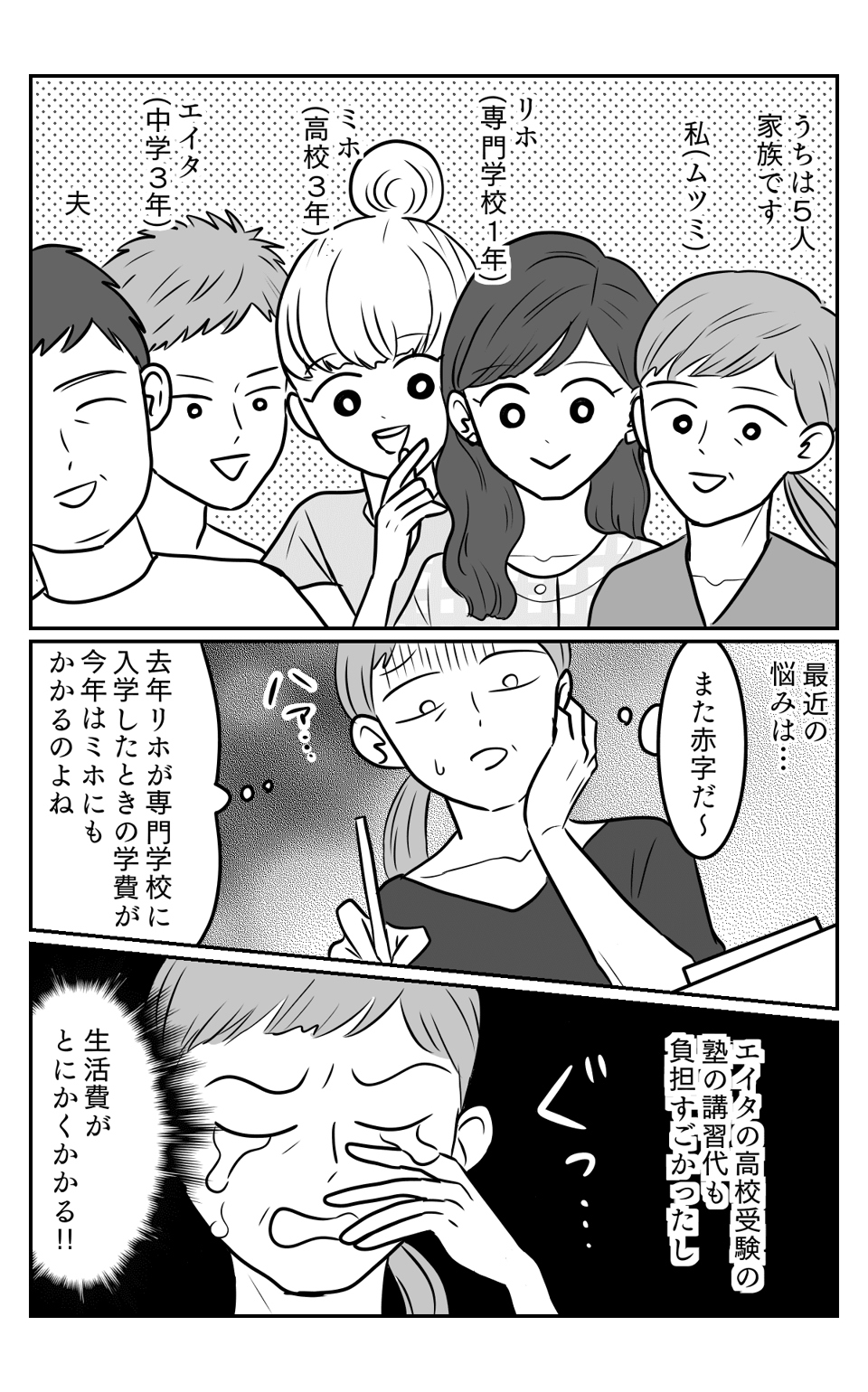 節約1-1