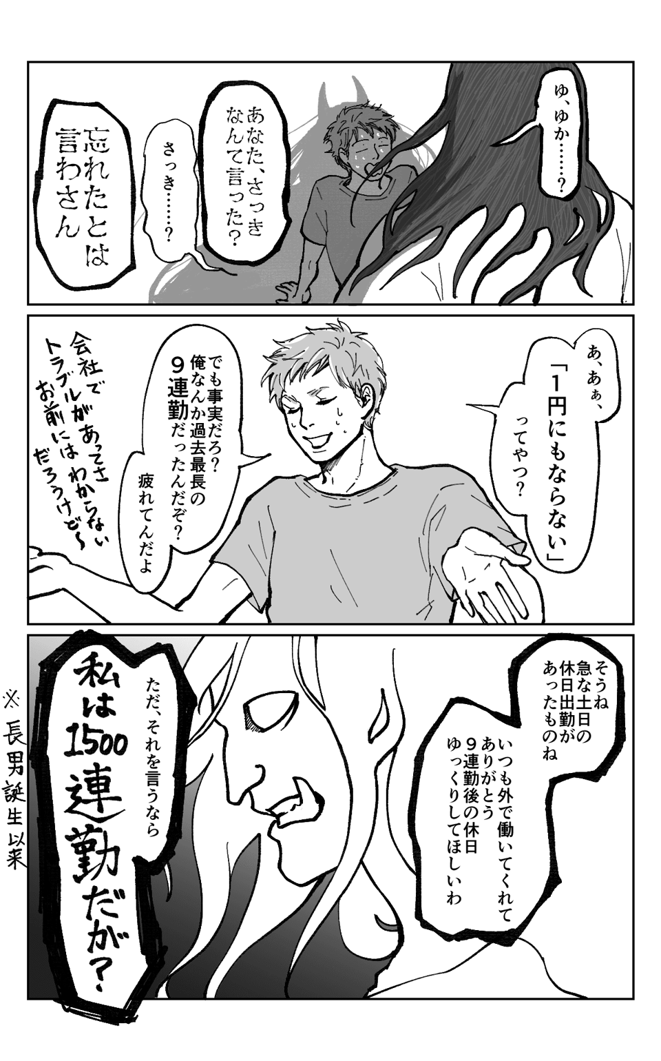 ブラックママ業3−1