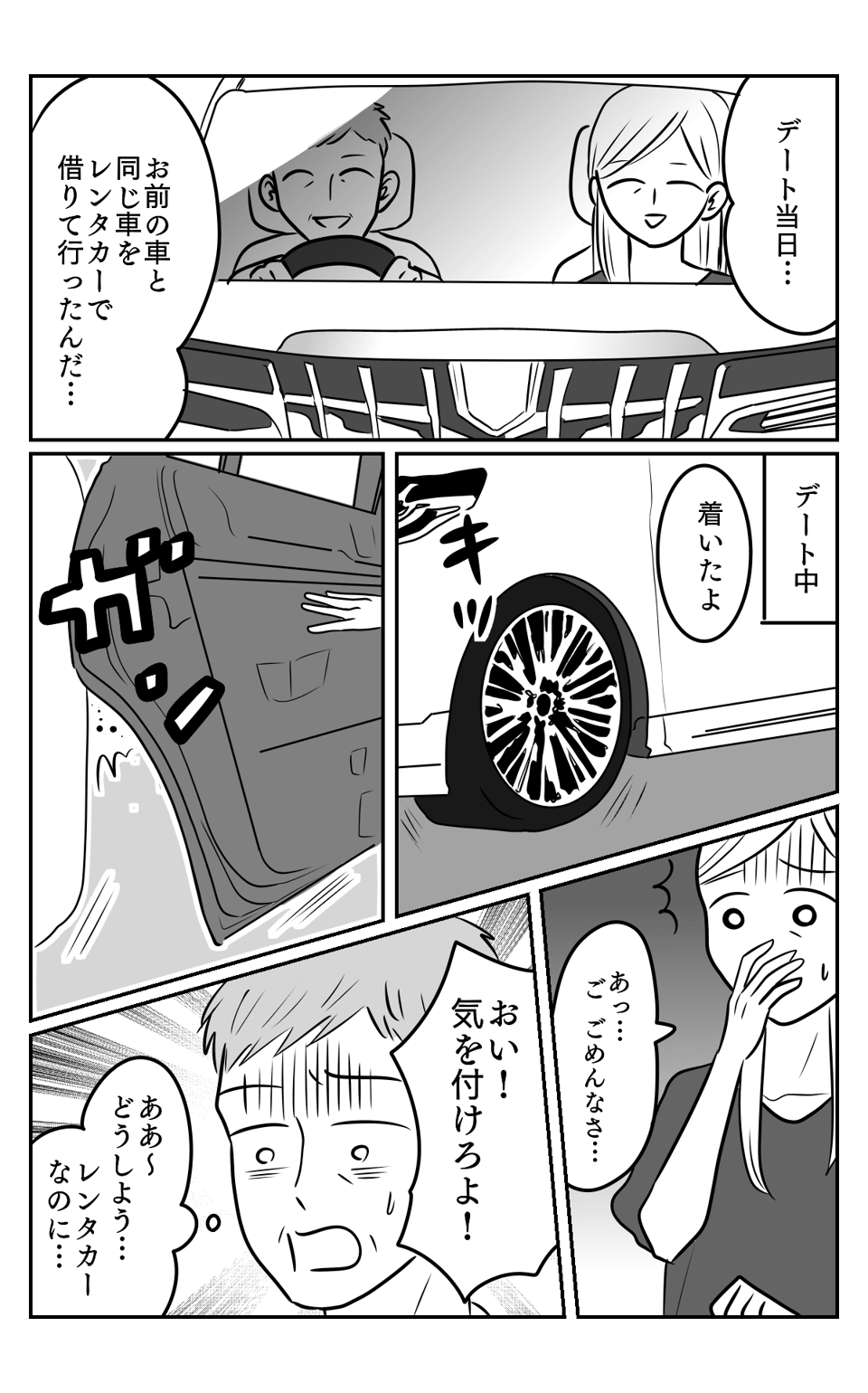 義父車3-2