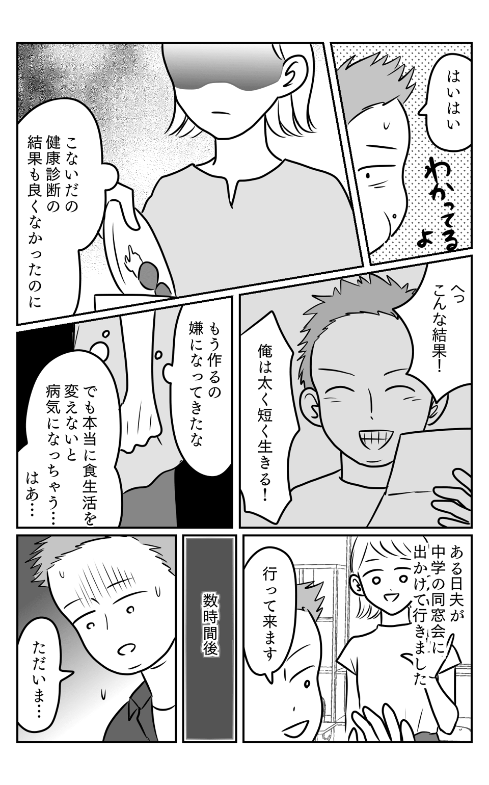 偏食1-3 (1)