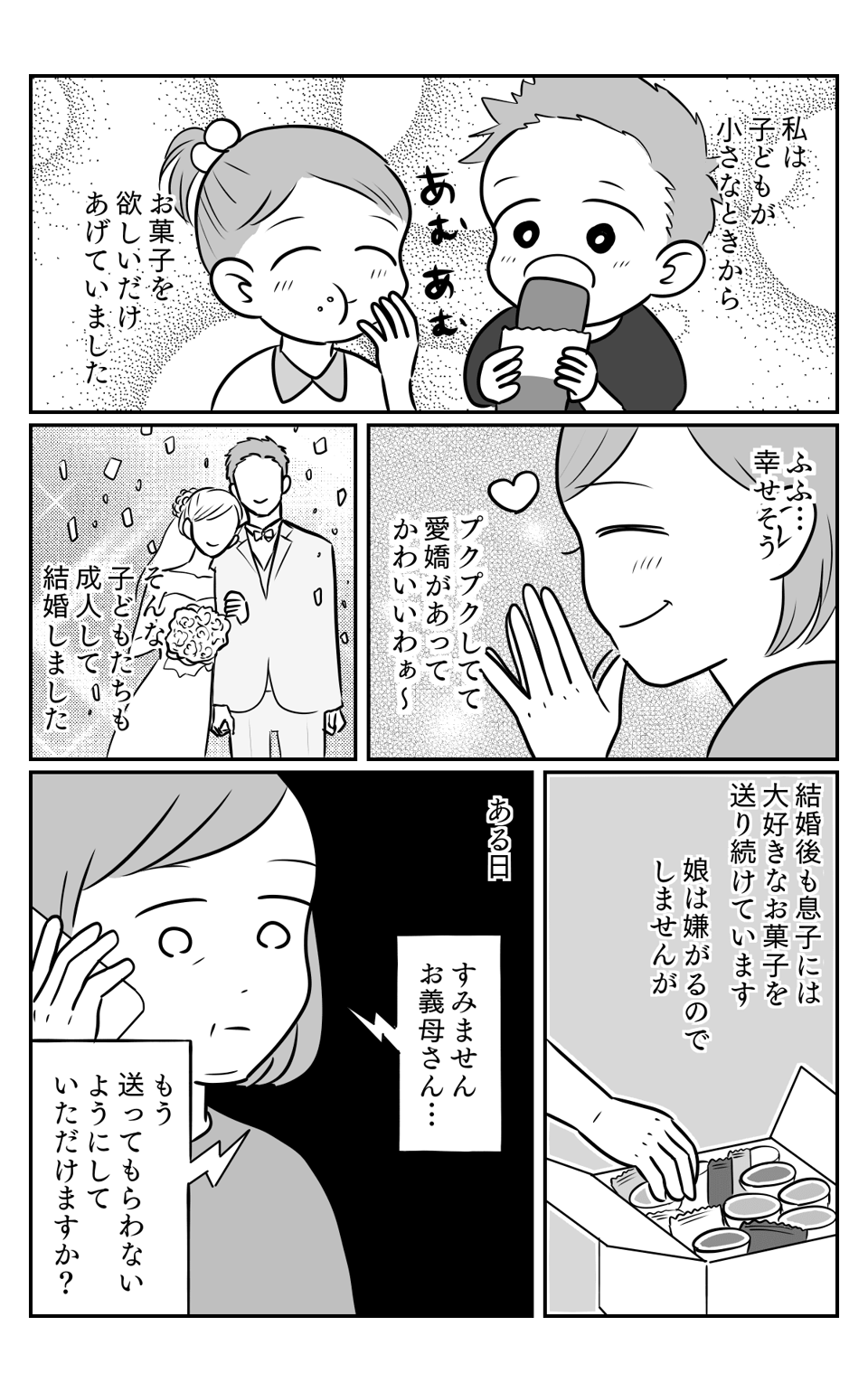 偏食3-1