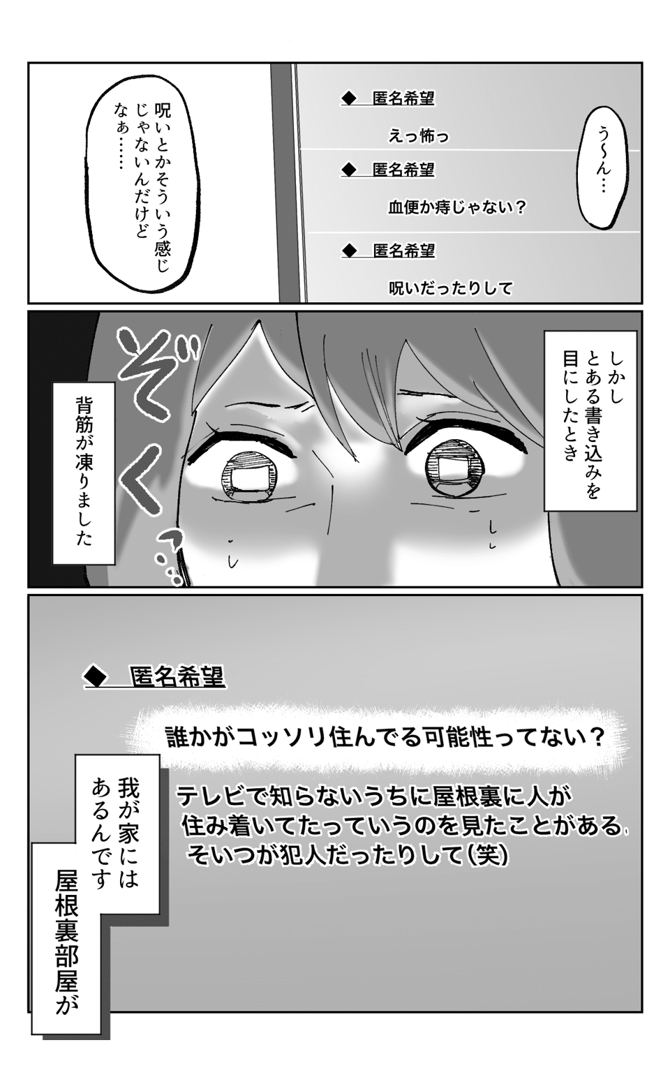 謎の血痕1−4