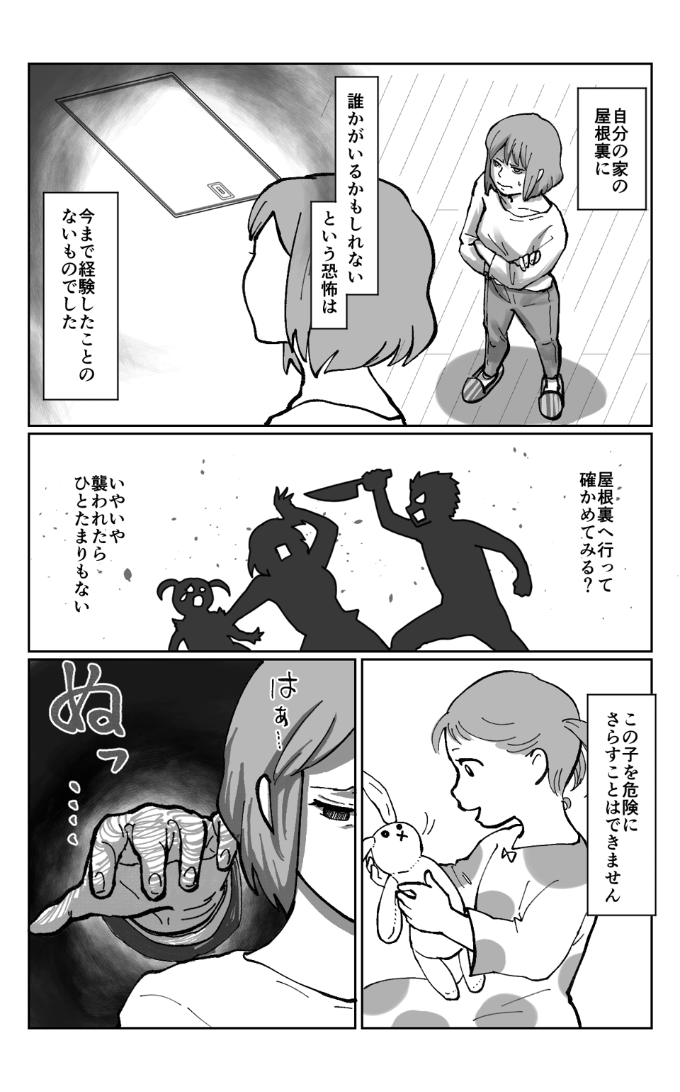 謎の血痕2−1