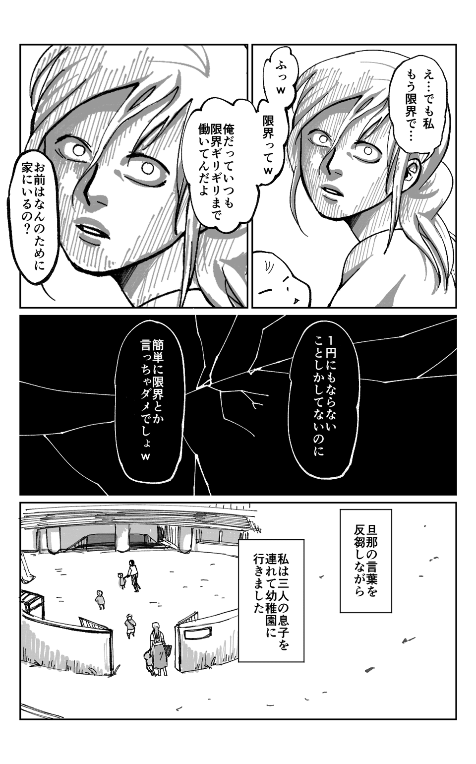 ブラックママ業2−