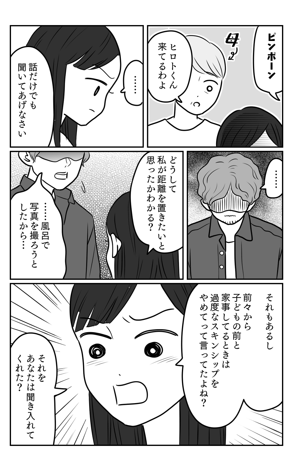 盗撮2-1 (1)