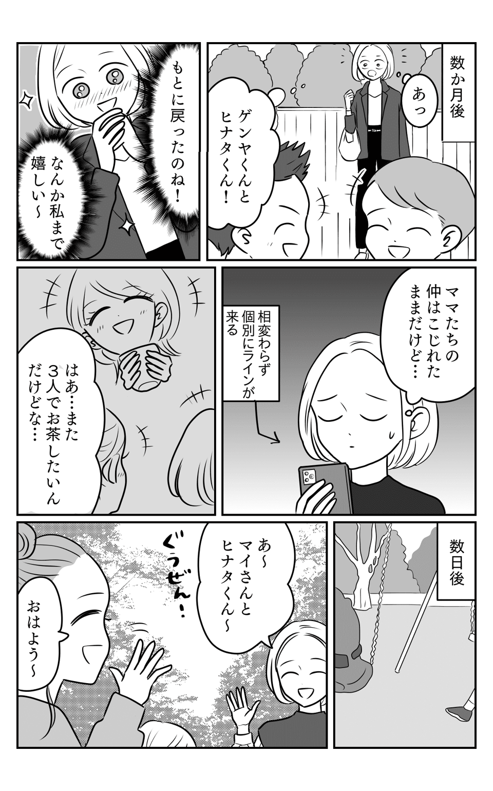 巻き込まれ2-1