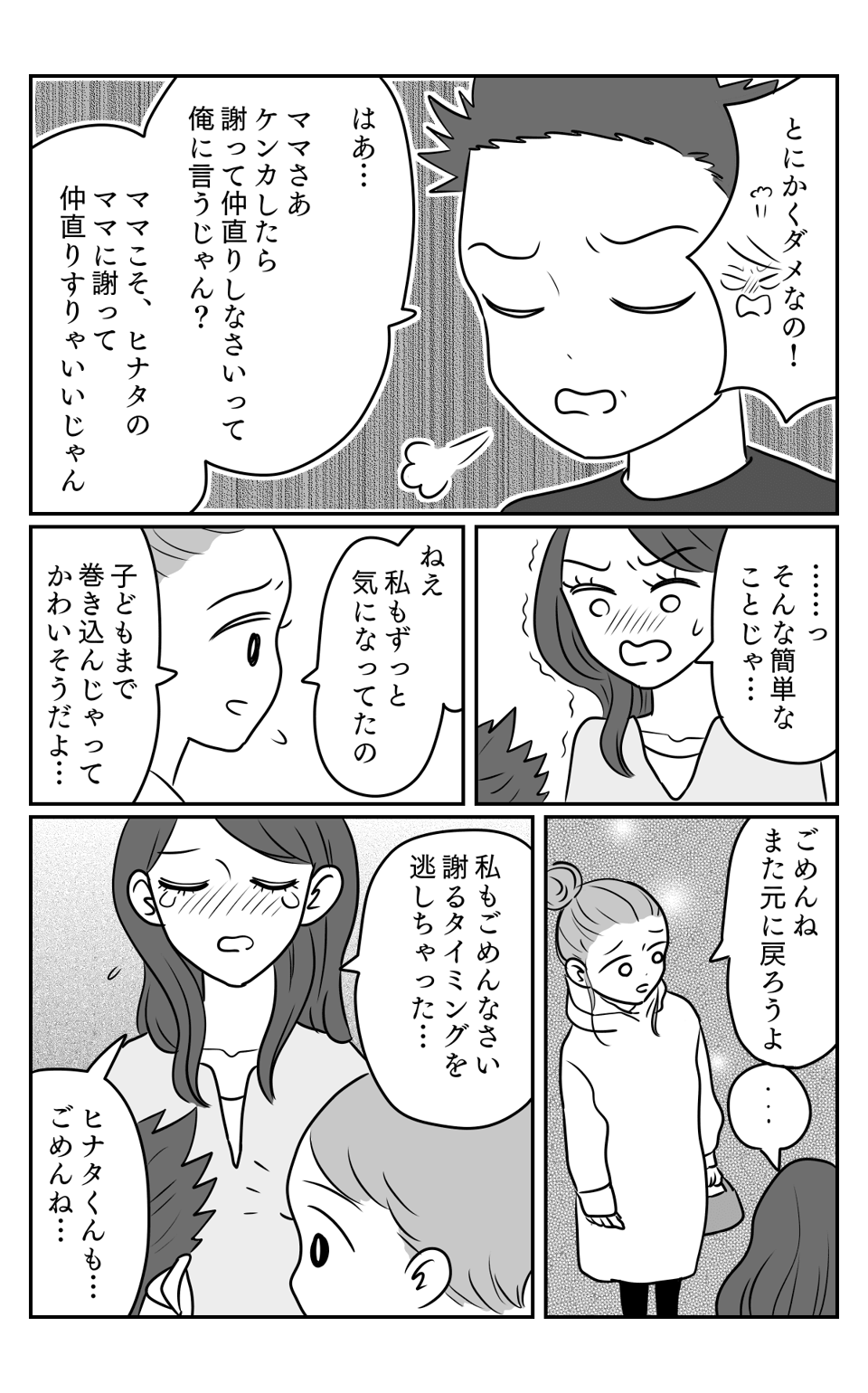 巻き込まれ2-3