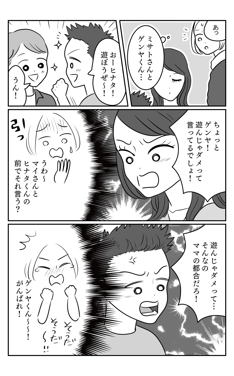 巻き込まれ2-2