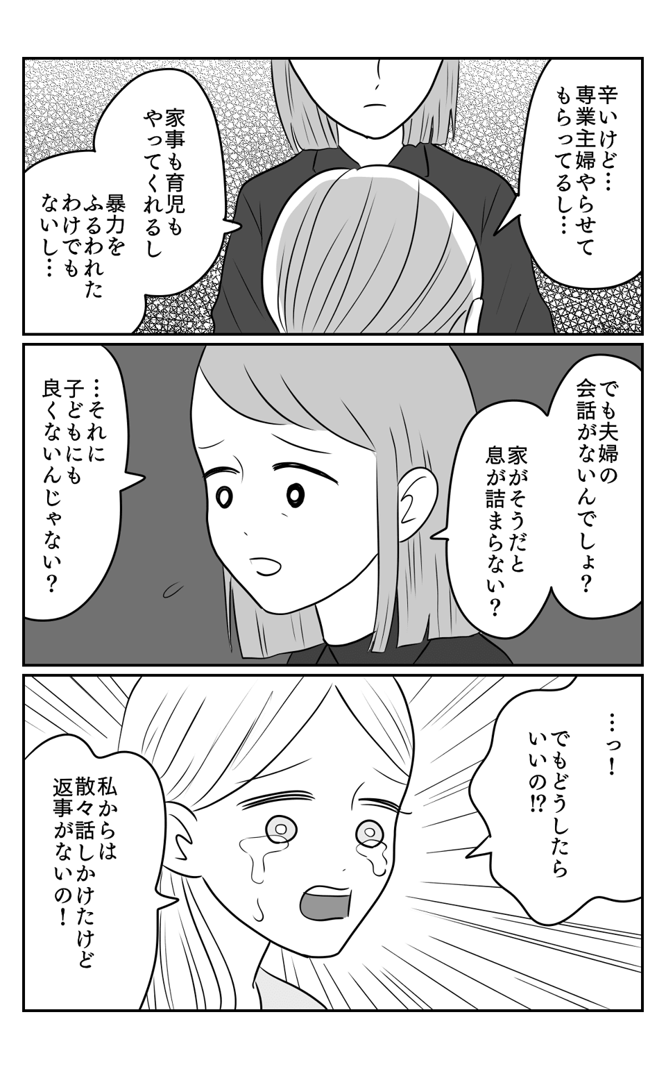 無口2-1 (1)