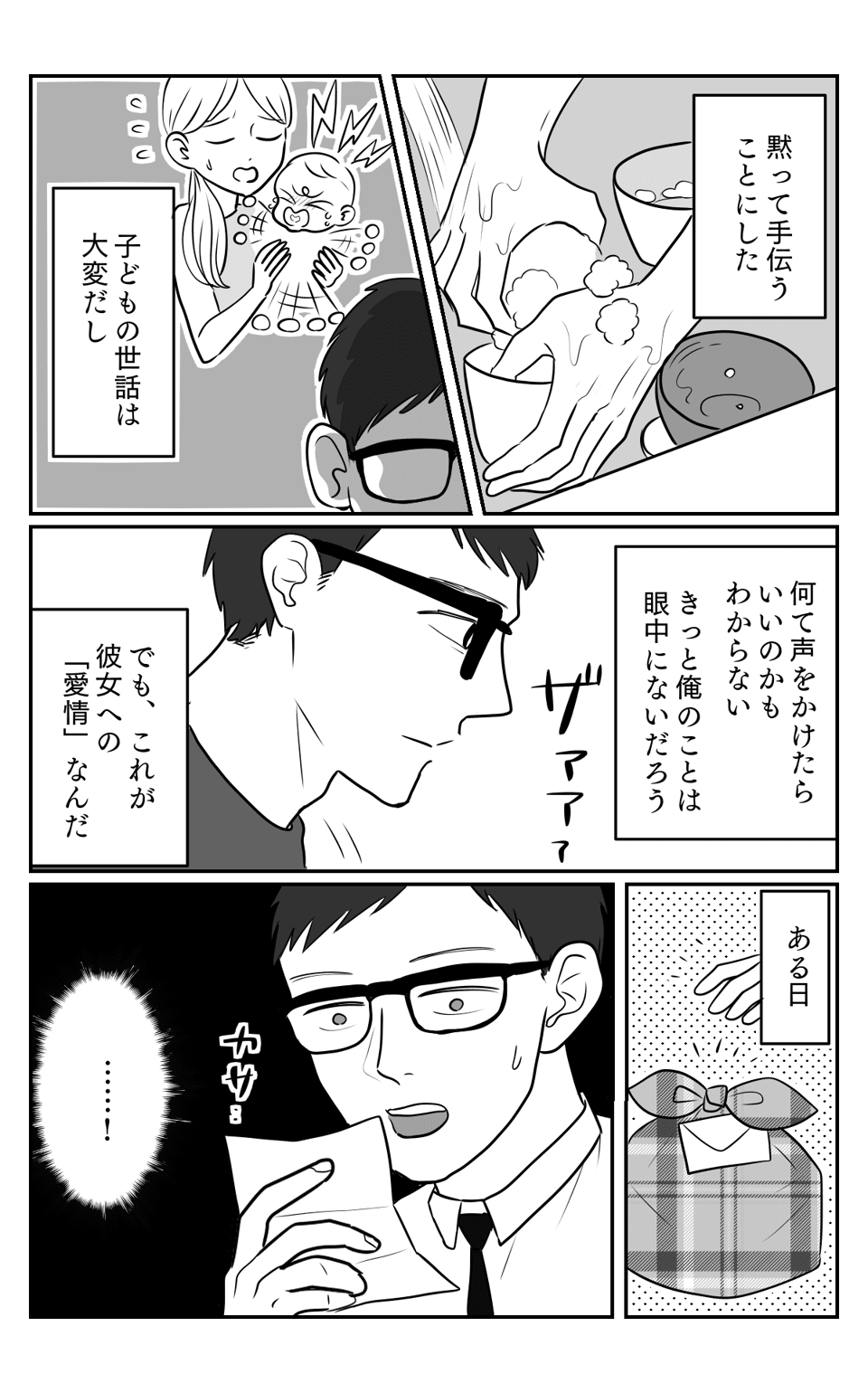 無口3-2 (1)