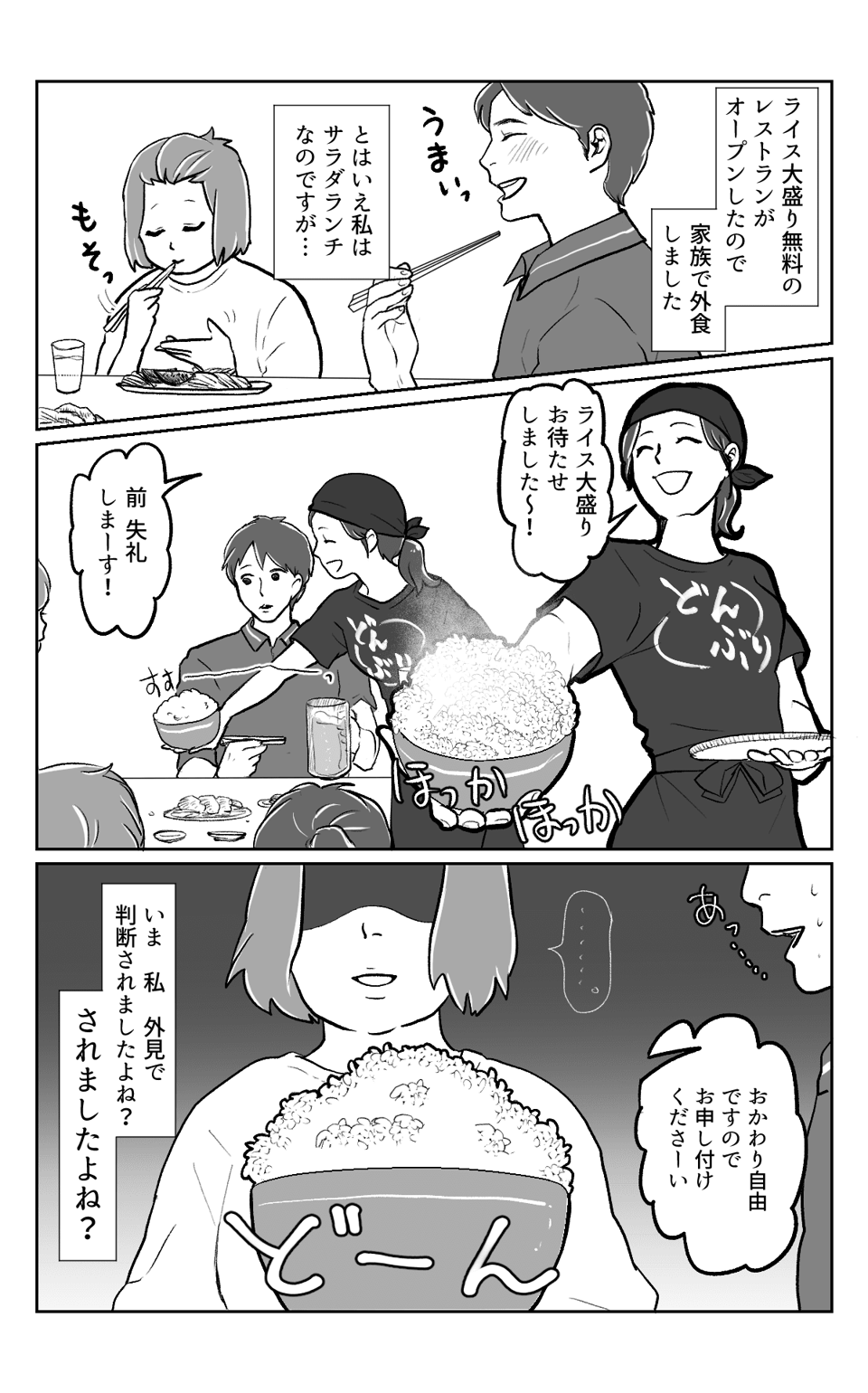 ダイエット宣言1−3