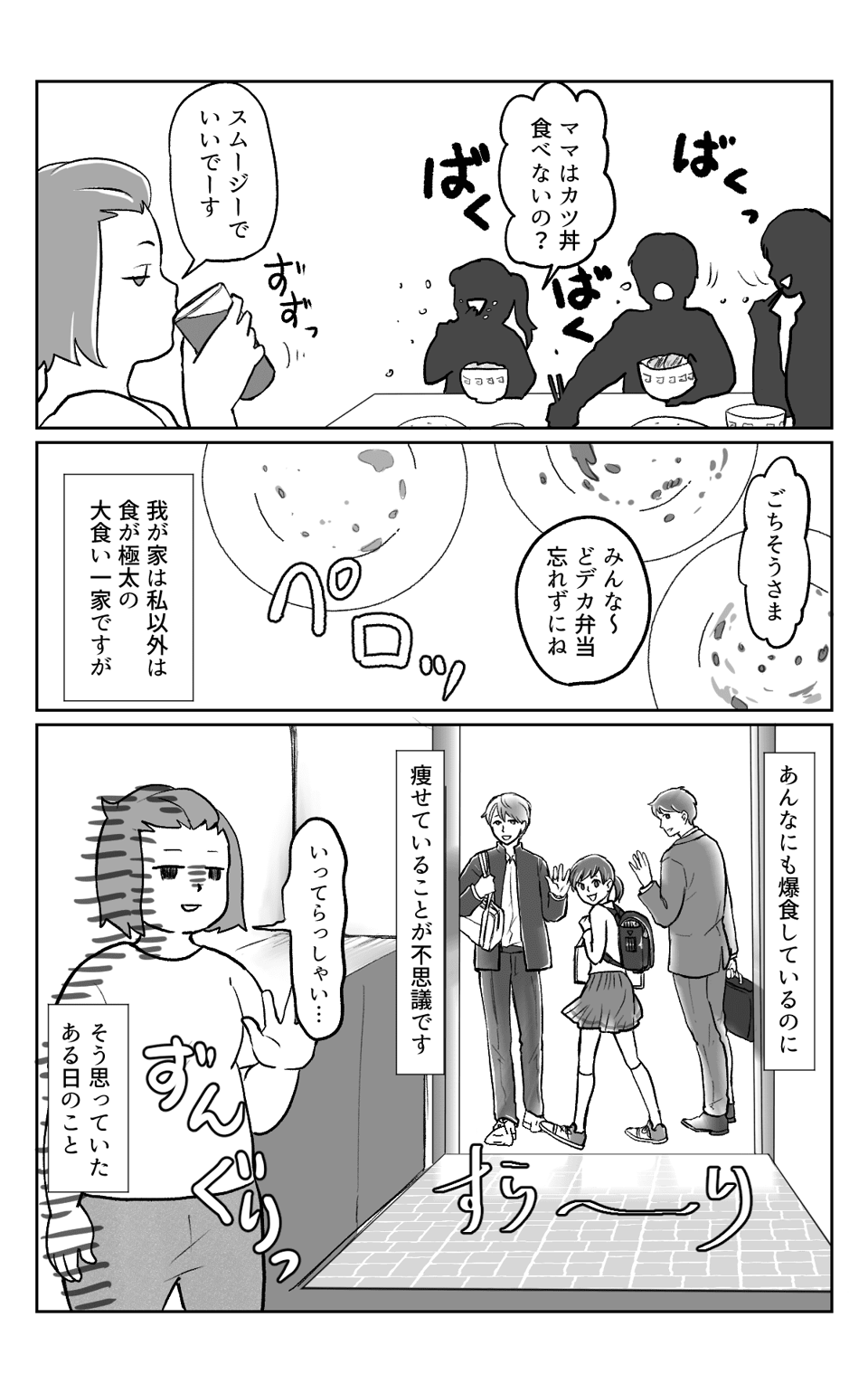 ダイエット宣言1−2