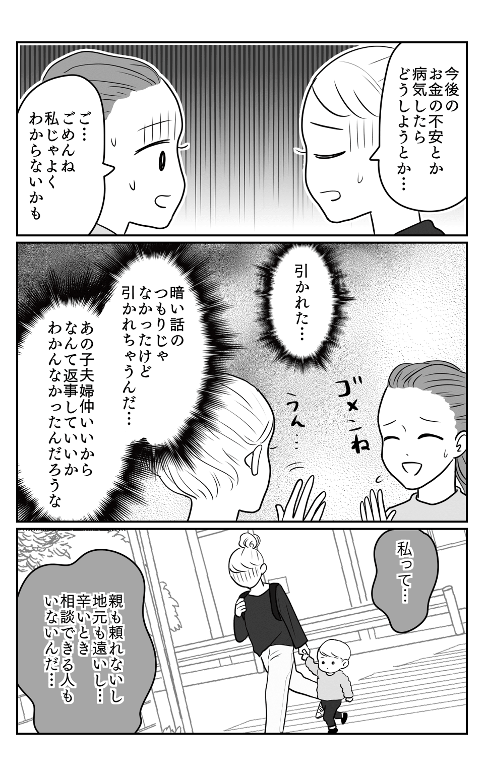 自己肯定感1-3