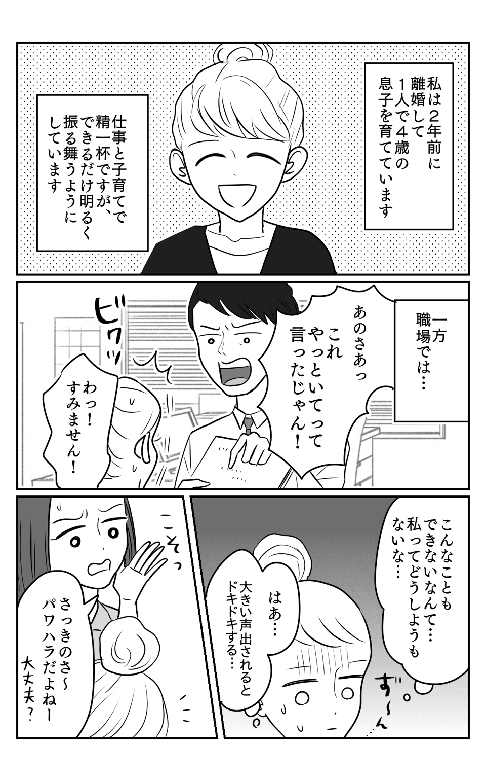 自己肯定感1-1