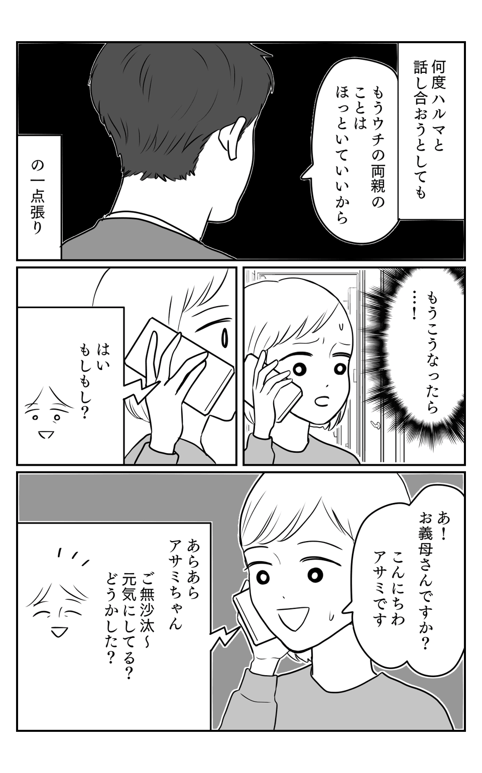 結婚式2-1