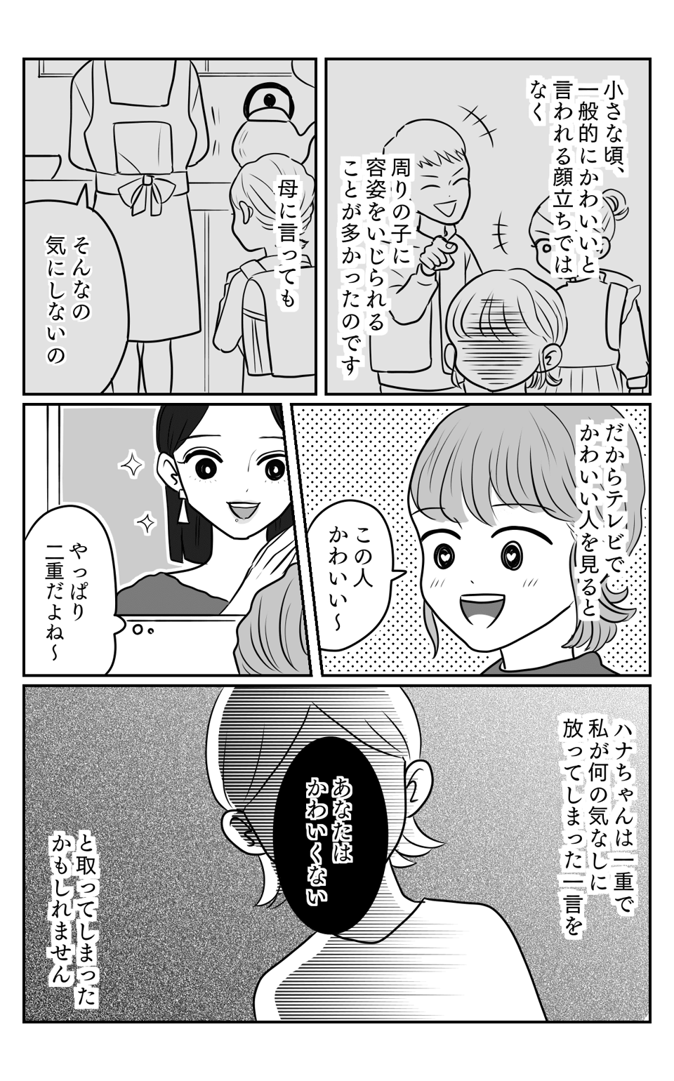 一重3-2