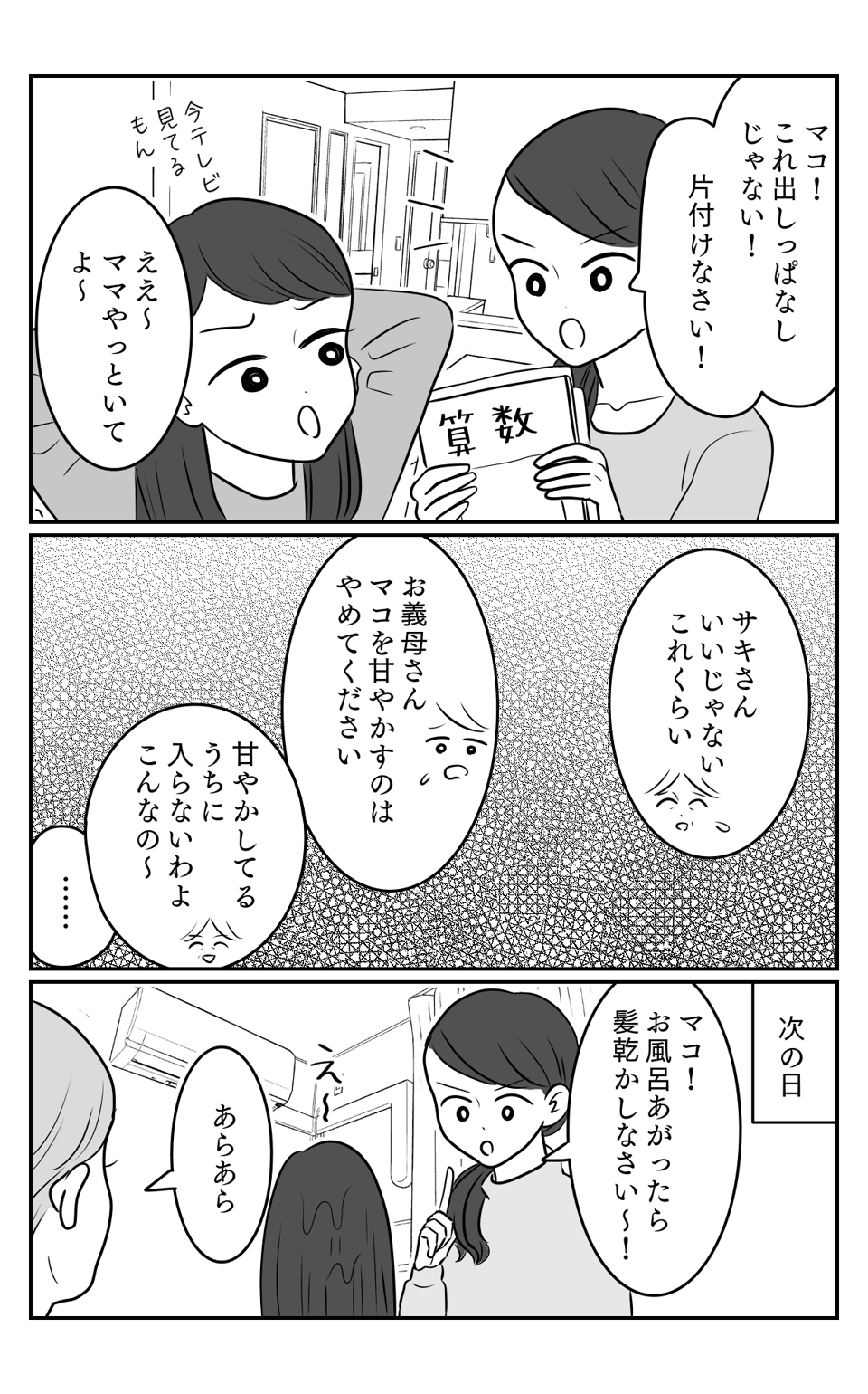 甘やかし1-２