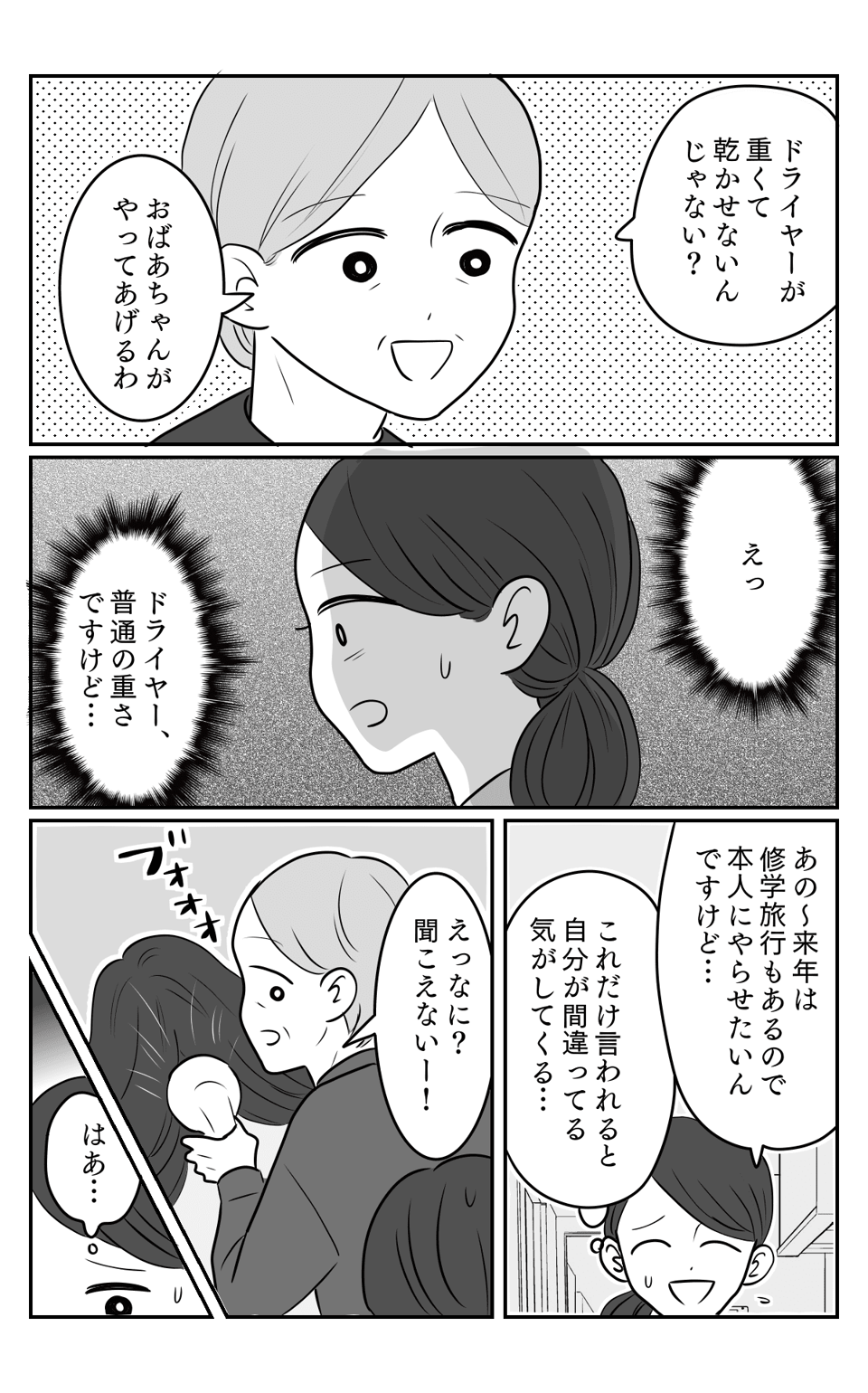 甘やかし1-3