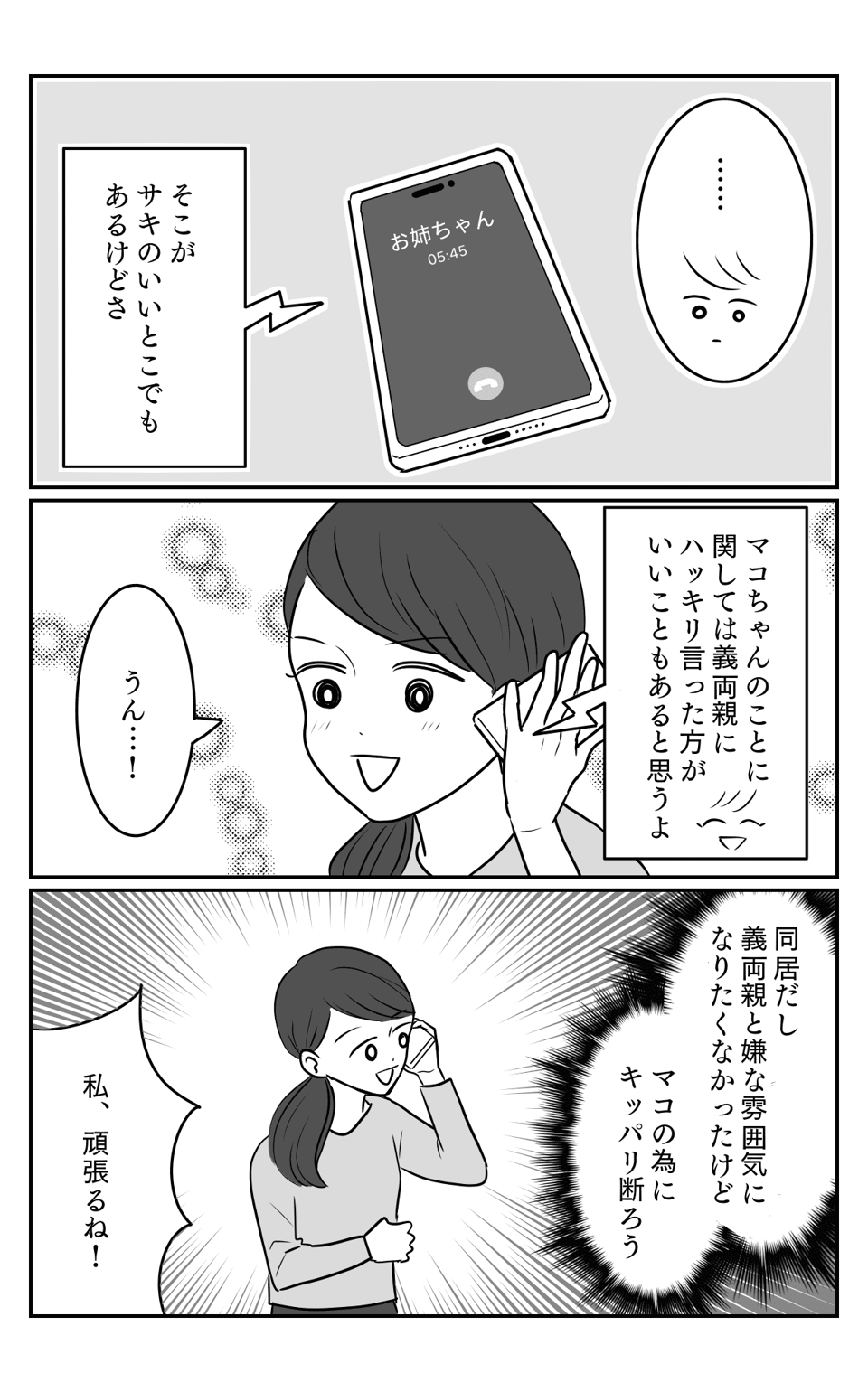 甘やかし2-3