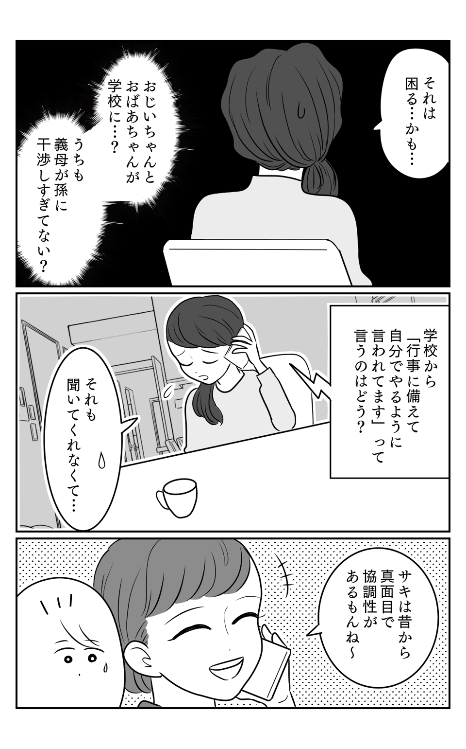 甘やかし2-2