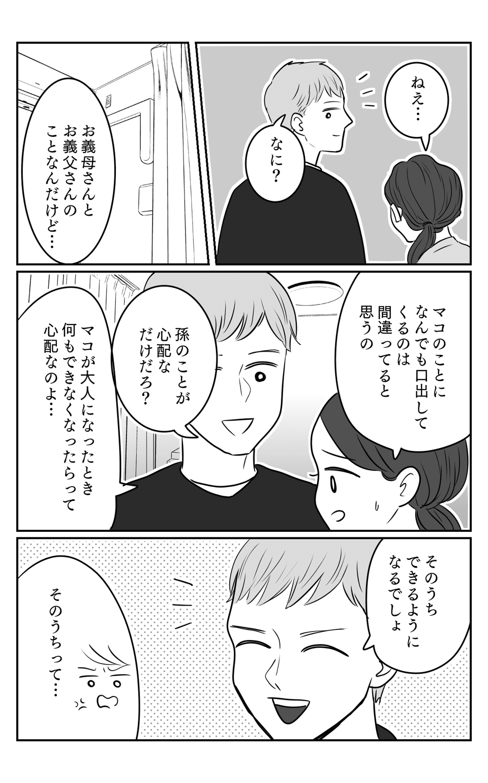 甘やかし4-1