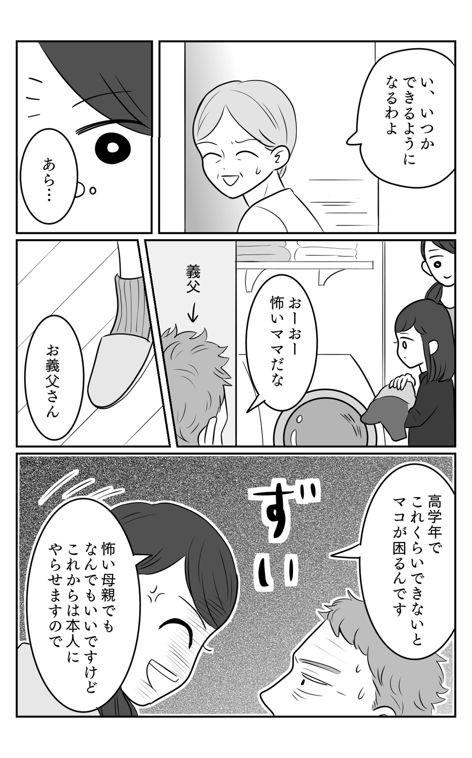 甘やかし3-2