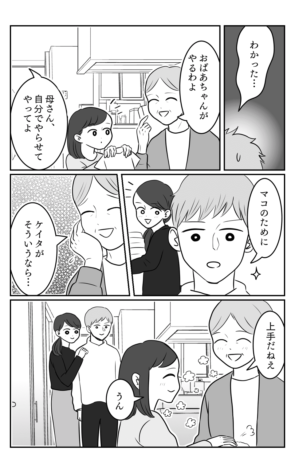 甘やかし4-3