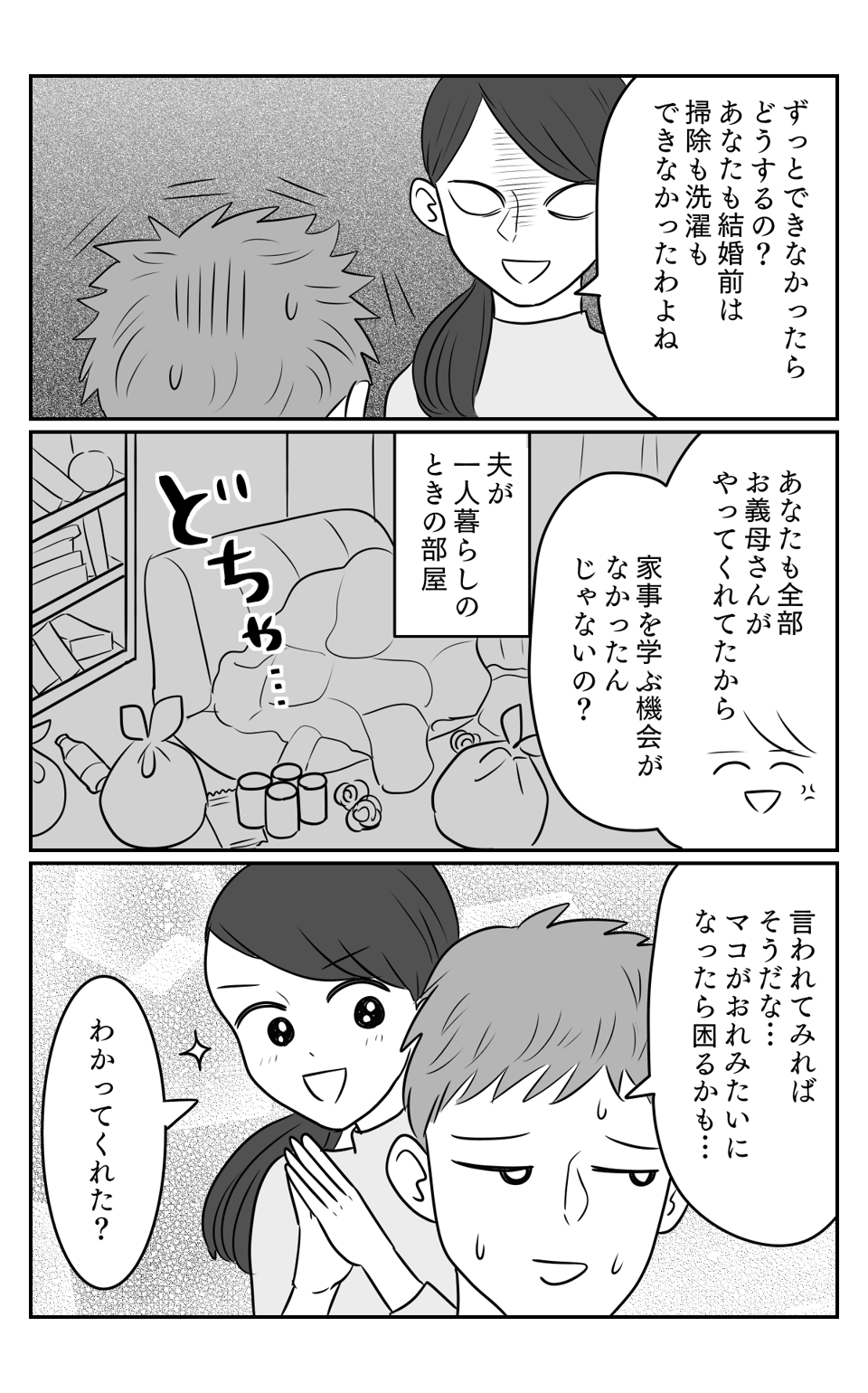 甘やかし4-2