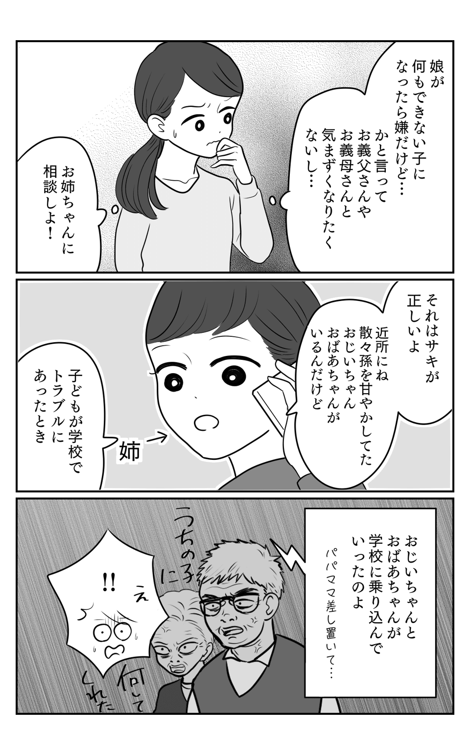 甘やかし2-1 (2)