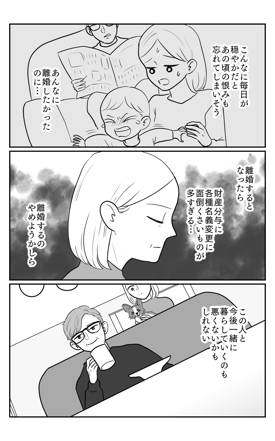 熟年1-3