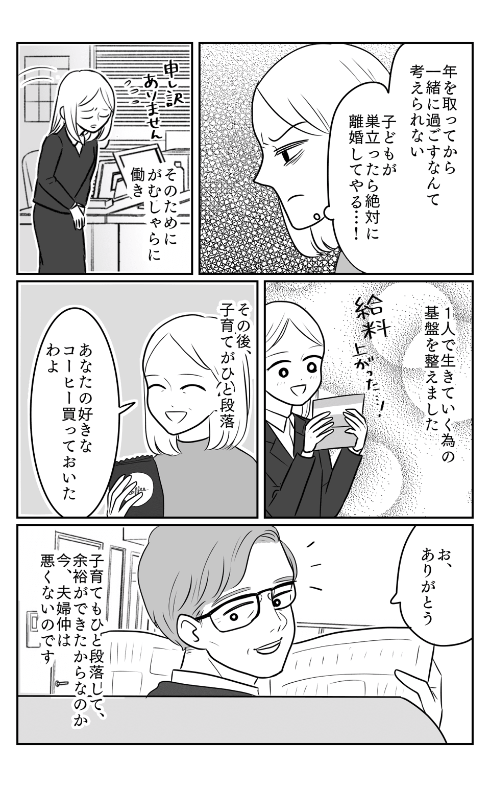 熟年1-2