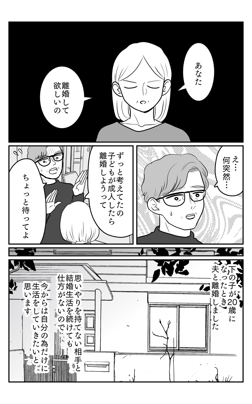 熟年1-6