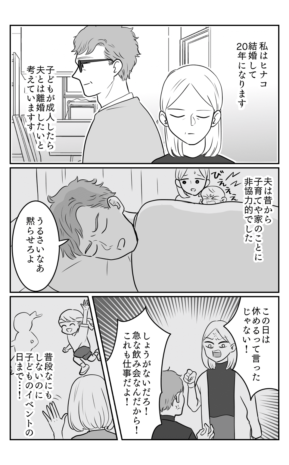 熟年1-1